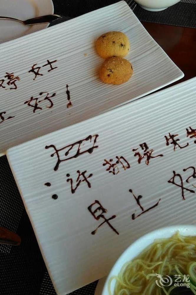 The Tang Hotel Hainan Mount Qixian Baoting Екстериор снимка